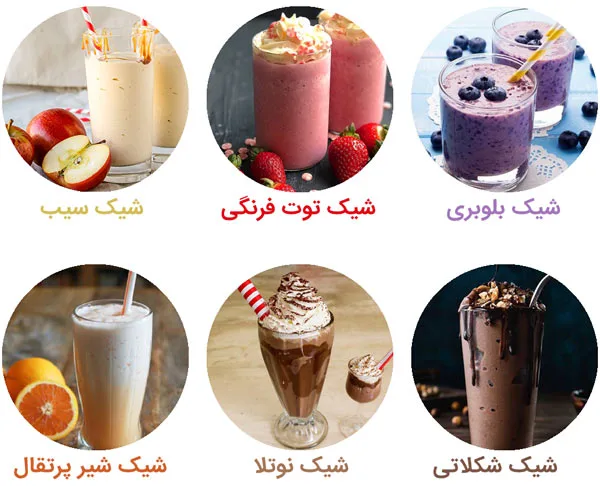 میک شیک بستنی